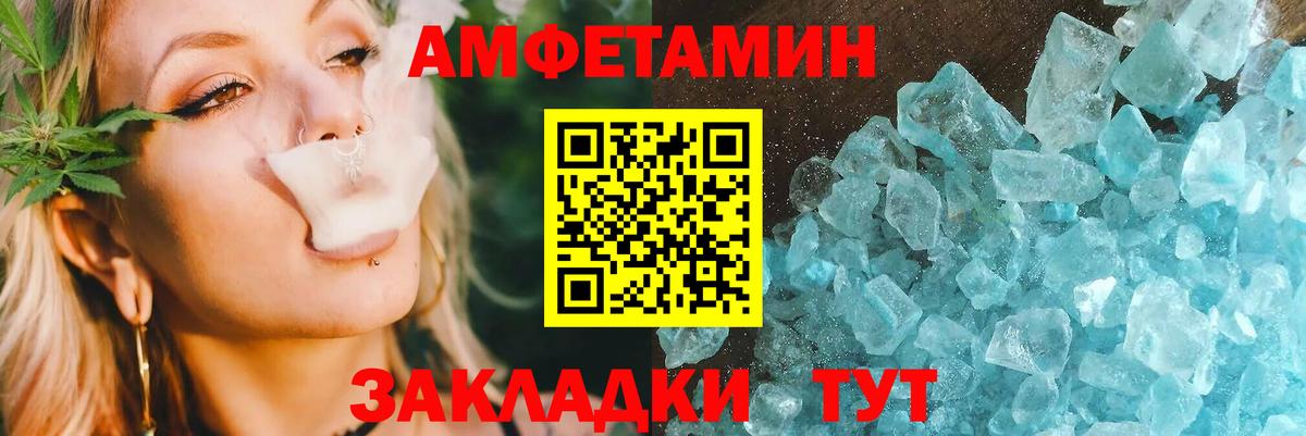 АМФЕТАМИН 98% Екатеринбург