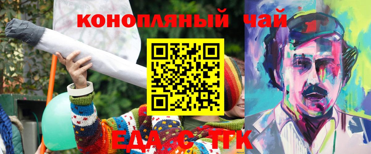 Екатеринбург  Печенье с ТГК конопля  Вход с VPN 
