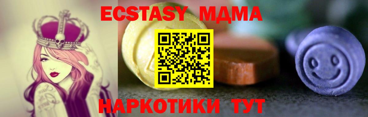 Екатеринбург  ЭКСТАЗИ  Вход с VPN  Экстази DUBAI 