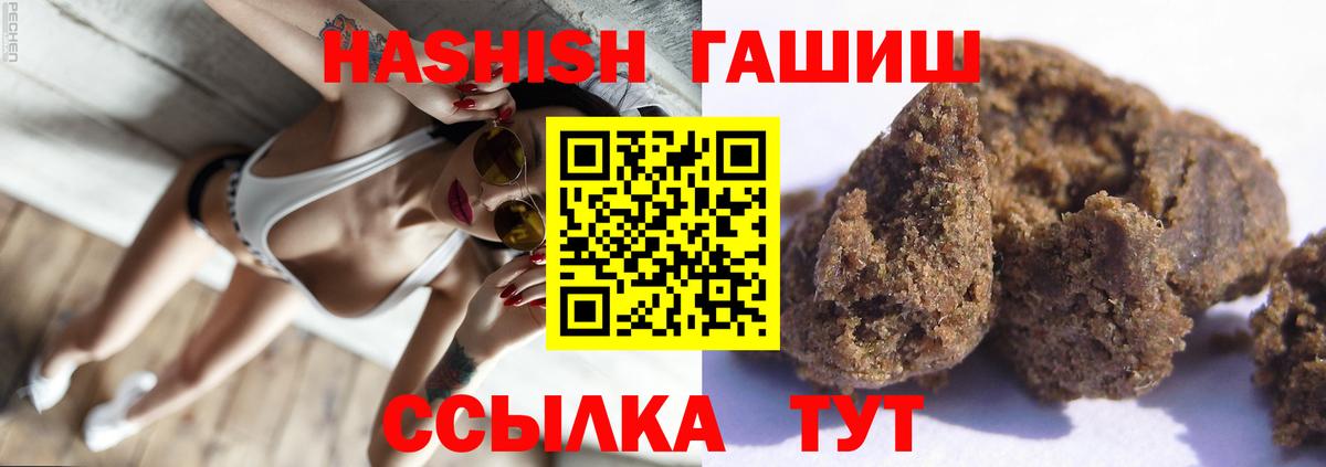 ГАШИШ  где купить наркоту  Вход с VPN  Екатеринбург  ГАШ Изолятор 