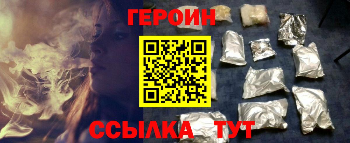 Екатеринбург  Героин  Вход с VPN  ГЕРОИН Heroin 