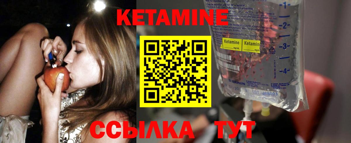 КЕТАМИН ketamine Екатеринбург