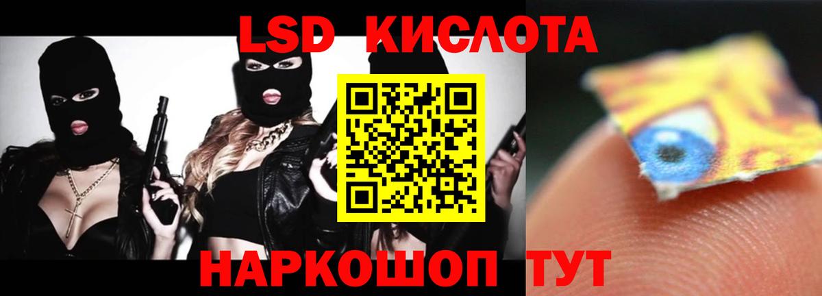 ЛСД экстази кислота Екатеринбург