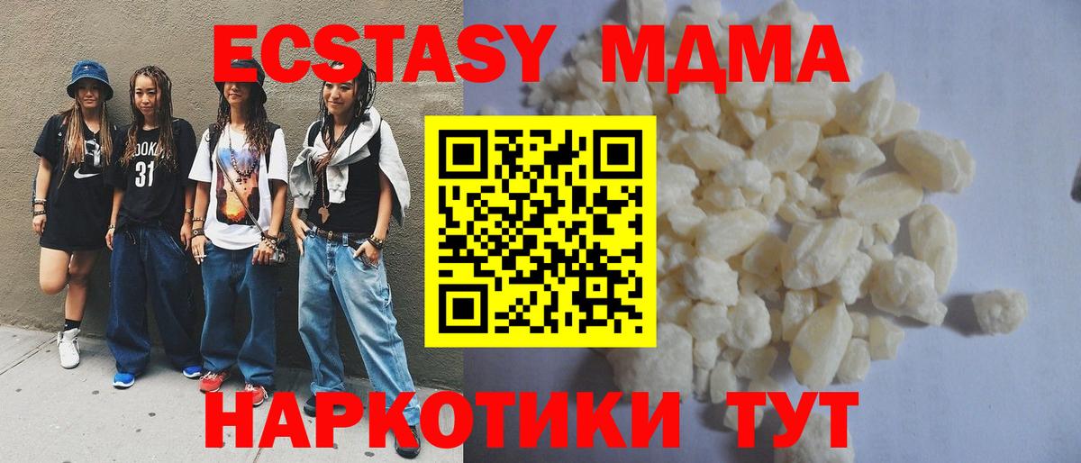 MDMA  МДМА crystal  Вход с VPN  Екатеринбург 