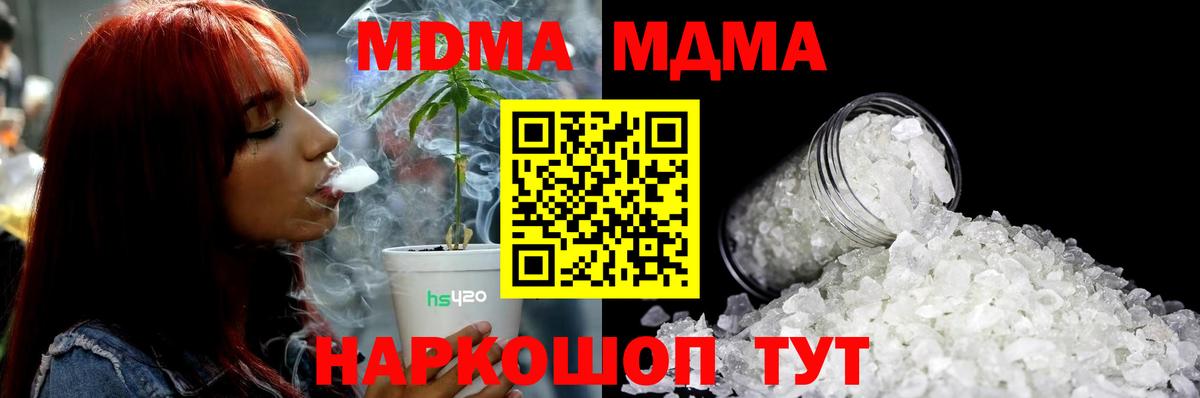 МДМА crystal Екатеринбург