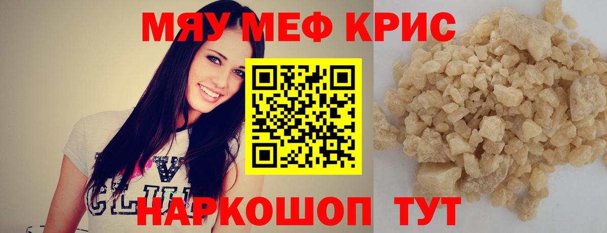 Меф мука Екатеринбург