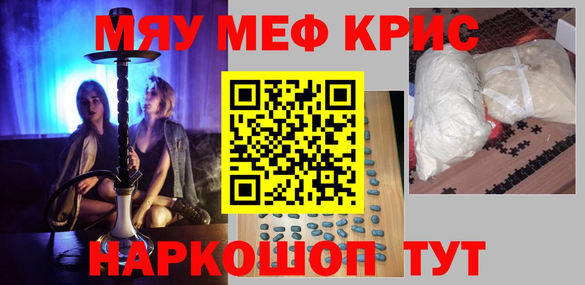 Екатеринбург  Мефедрон  Вход с VPN  МЕФ мяу мяу  МЕФ 4 MMC  Мефедрон 