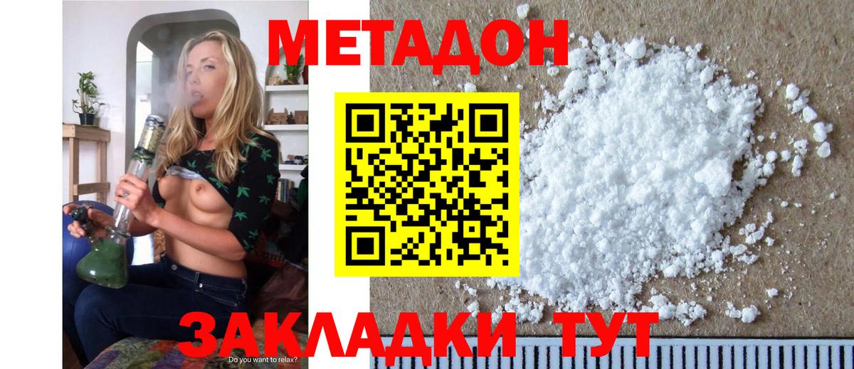 МЕТАДОН кристалл  Вход с VPN  Екатеринбург  Метадон мёд 