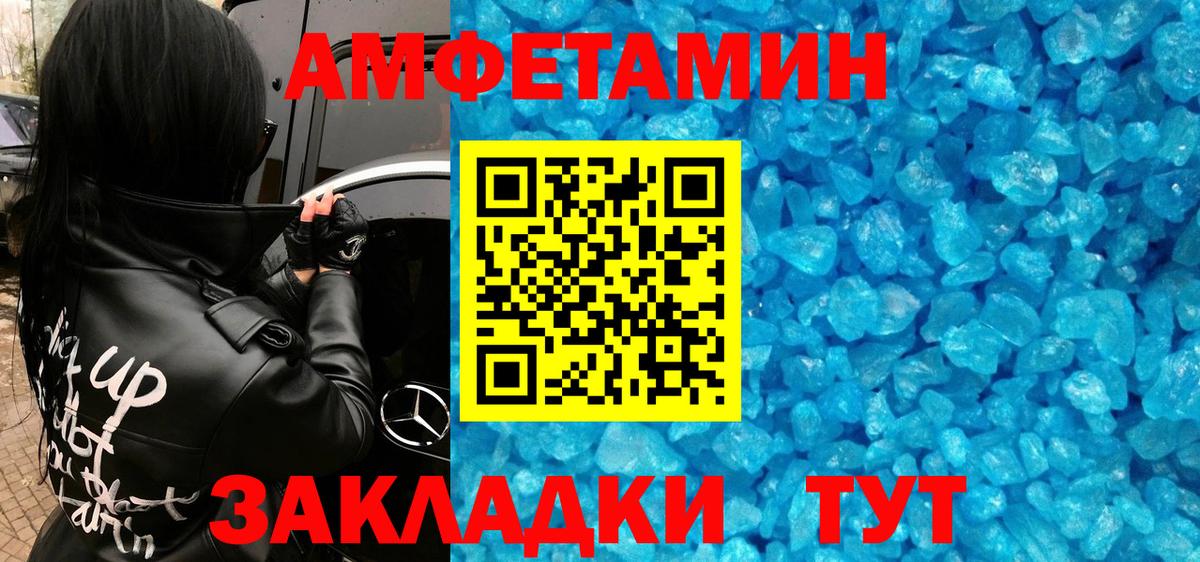 МЕТАМФЕТАМИН пудра Екатеринбург