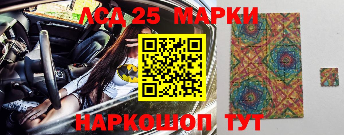 Марки NBOMe 1,8мг Екатеринбург